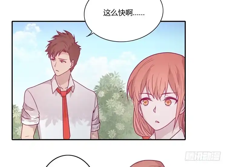《我与秋田》我会一直等你 第57页