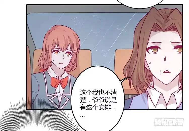 《我与秋田》我会一直等你 第32页
