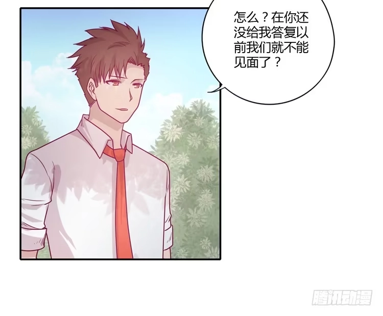 《我与秋田》我会一直等你 第52页
