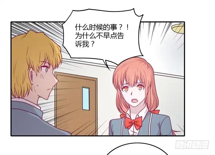 《我与秋田》我会一直等你 第40页