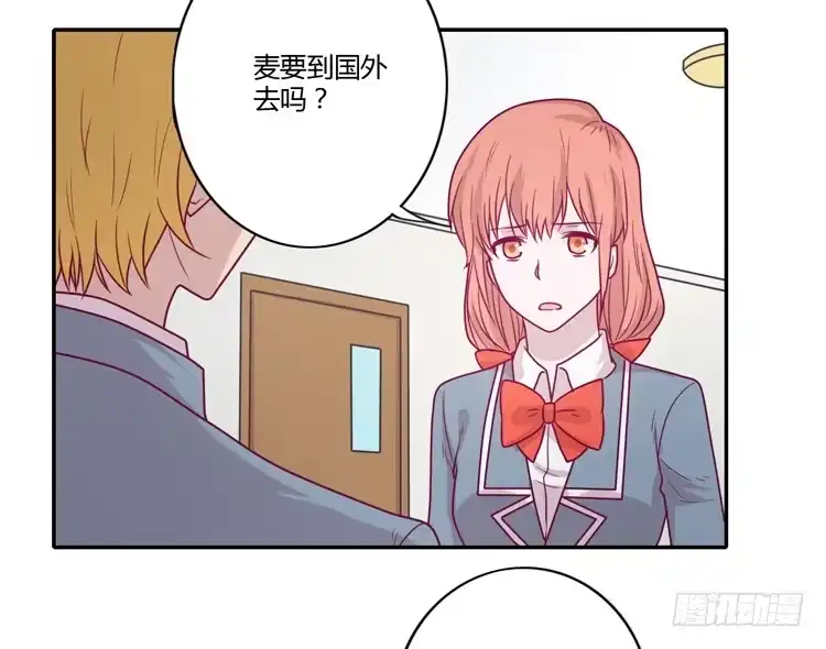 《我与秋田》我会一直等你 第38页