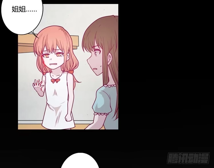 《我与秋田》我会一直等你 第22页