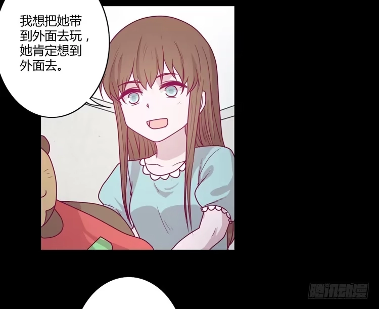 《我与秋田》我会一直等你 第13页