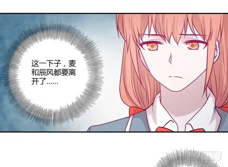 《我与秋田》我会一直等你 第48页