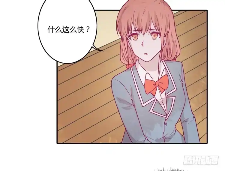 《我与秋田》我会一直等你 第58页