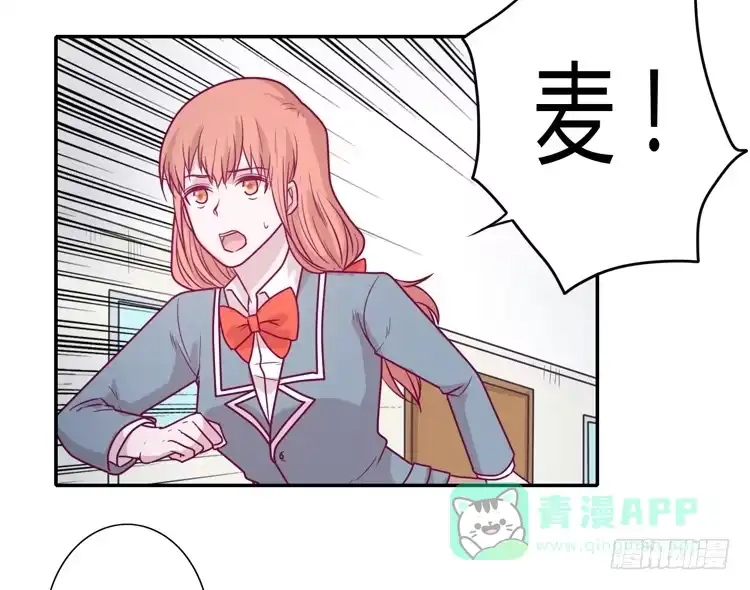 《我与秋田》我会一直等你 第36页