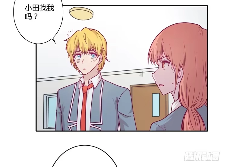 《我与秋田》我会一直等你 第37页