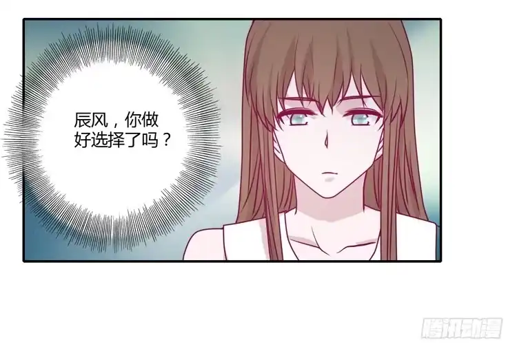 《我与秋田》我会一直等你 第4页