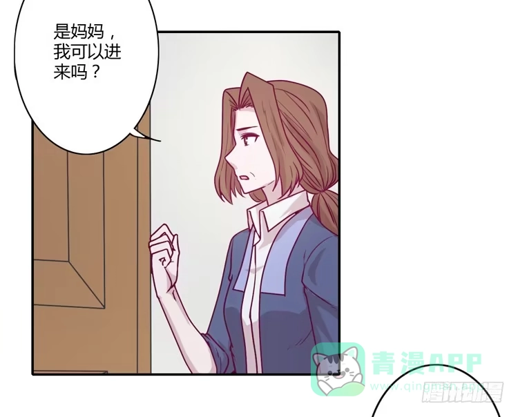 《我与秋田》我会一直等你 第6页