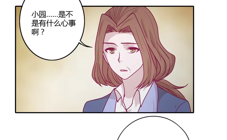 《我与秋田》我会一直等你 第8页