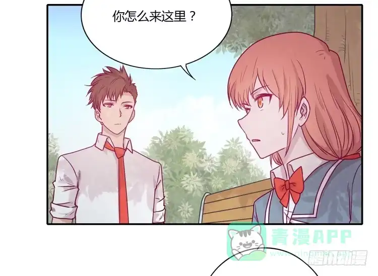 《我与秋田》我会一直等你 第51页