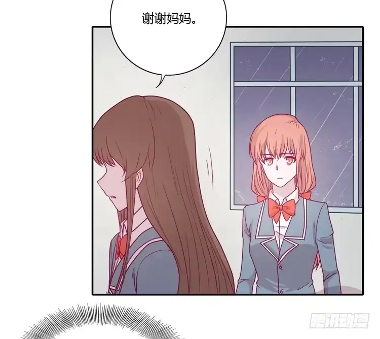 《我与秋田》我会一直等你 第27页