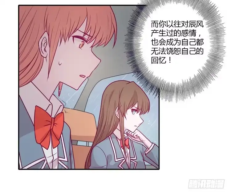 《我与秋田》我会一直等你 第34页