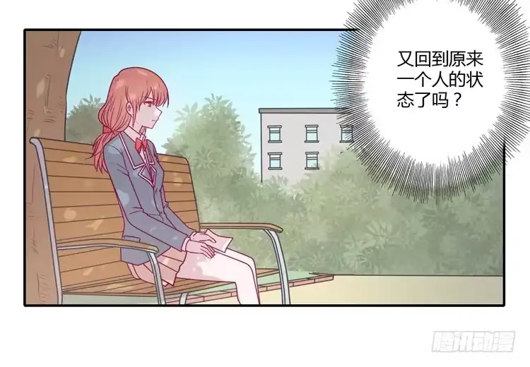 《我与秋田》我会一直等你 第49页