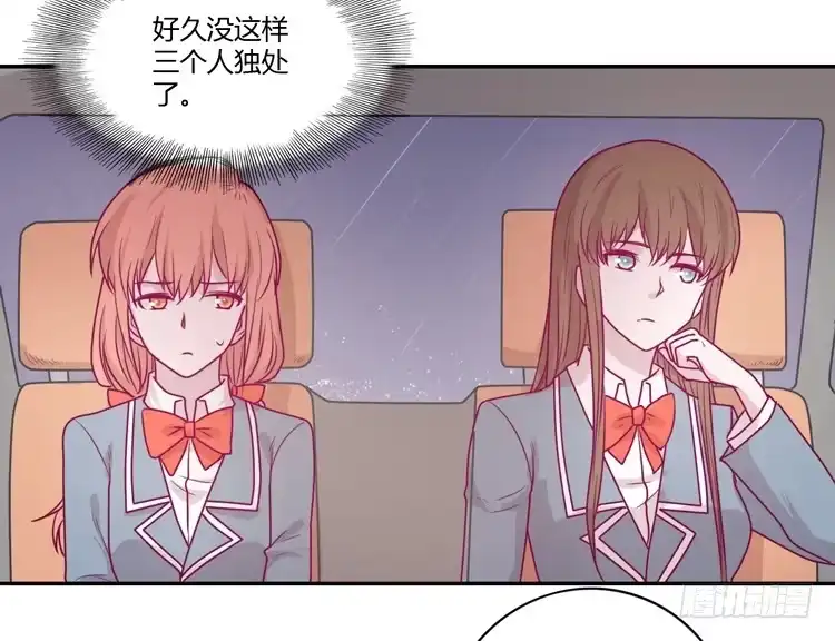 《我与秋田》我会一直等你 第28页