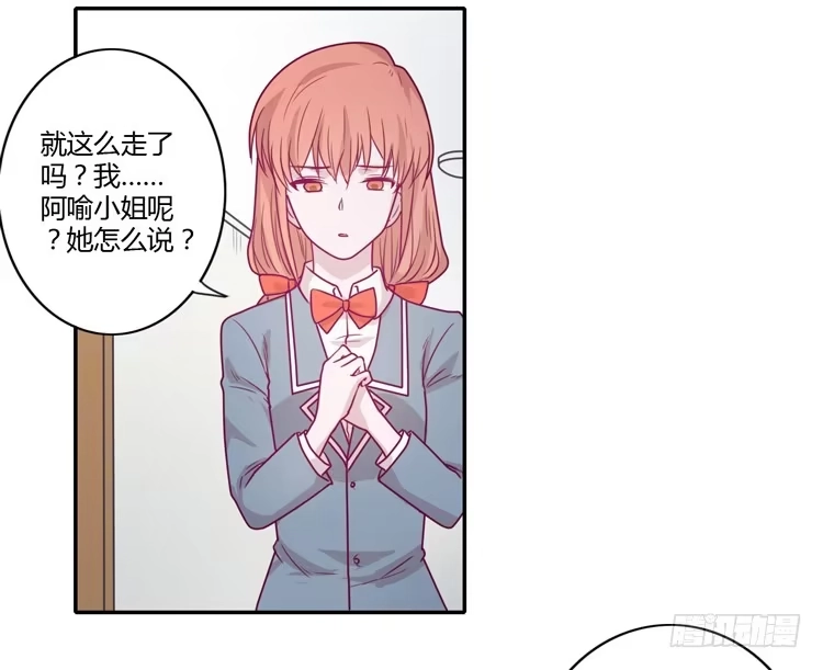 《我与秋田》我会一直等你 第42页