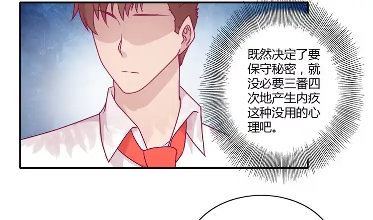 《我与秋田》我会一直等你 第59页