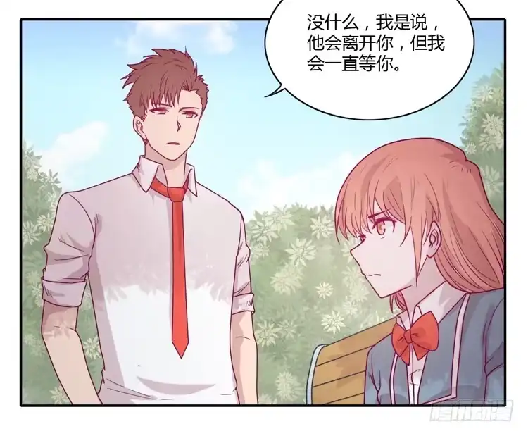 《我与秋田》我会一直等你 第60页