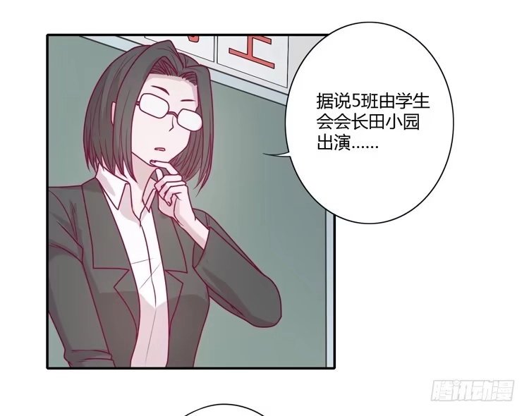 《我与秋田》静静的等待消失… 第12页