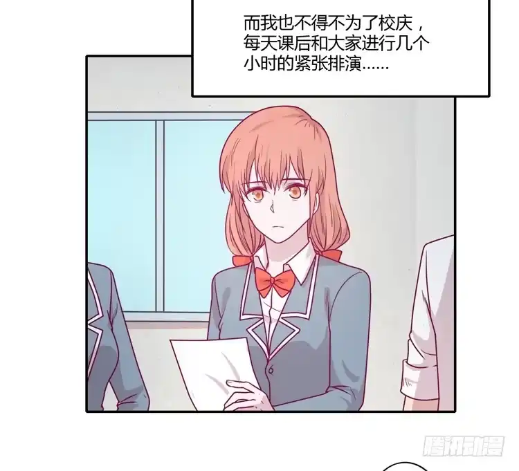 《我与秋田》静静的等待消失… 第38页
