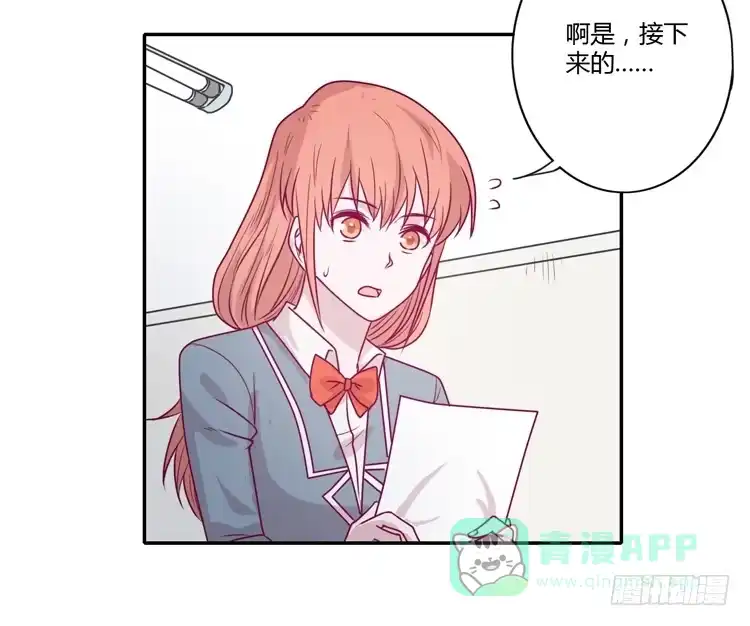 《我与秋田》静静的等待消失… 第41页