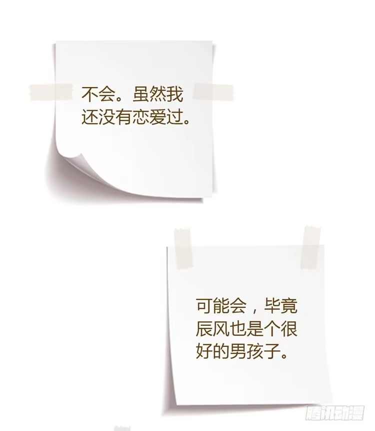 《我与秋田》静静的等待消失… 第64页