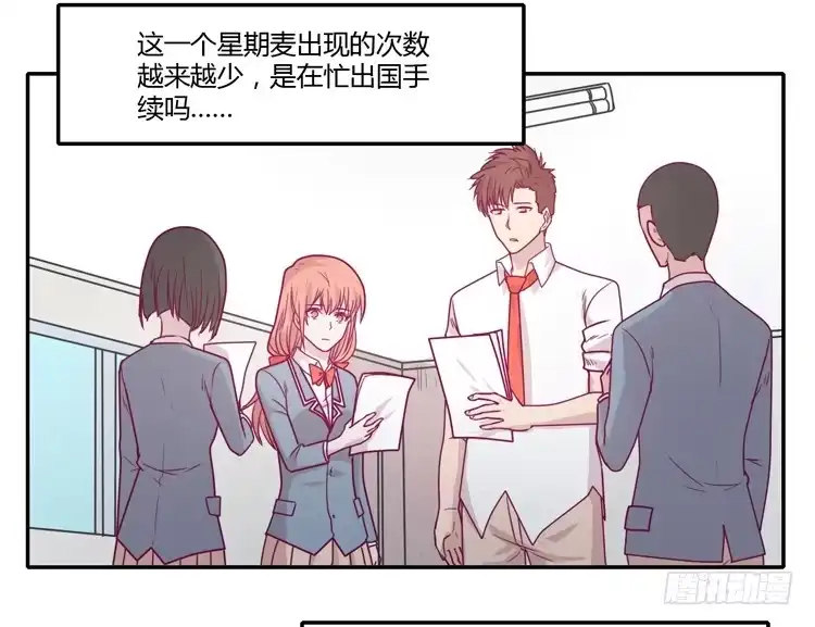 《我与秋田》静静的等待消失… 第37页