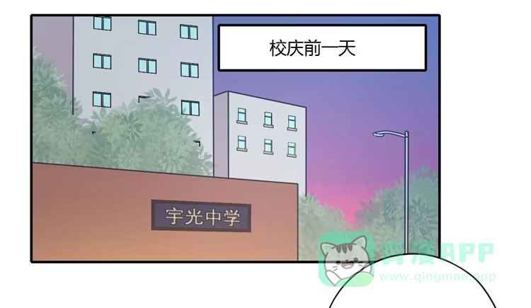《我与秋田》静静的等待消失… 第56页