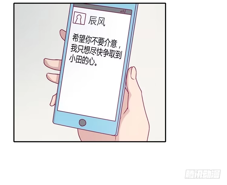 《我与秋田》静静的等待消失… 第28页