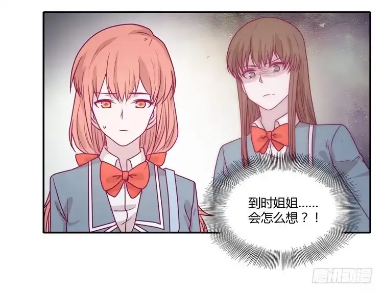 《我与秋田》静静的等待消失… 第23页