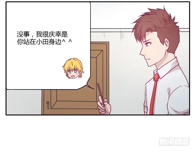 《我与秋田》静静的等待消失… 第30页