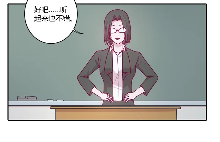 《我与秋田》静静的等待消失… 第17页