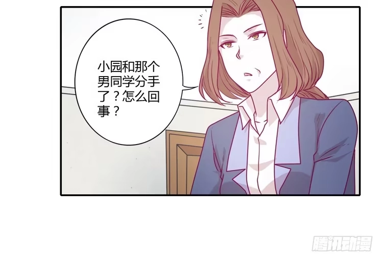 《我与秋田》静静的等待消失… 第53页