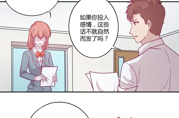 《我与秋田》静静的等待消失… 第44页