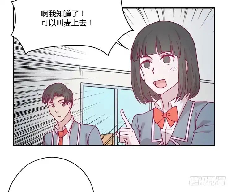 《我与秋田》静静的等待消失… 第10页