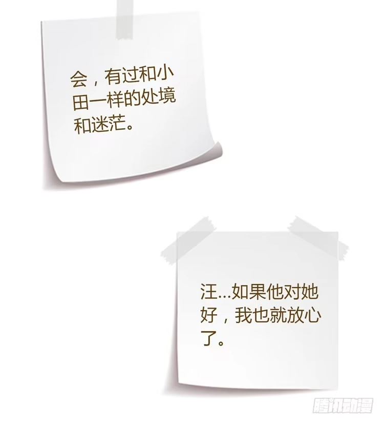 《我与秋田》静静的等待消失… 第65页