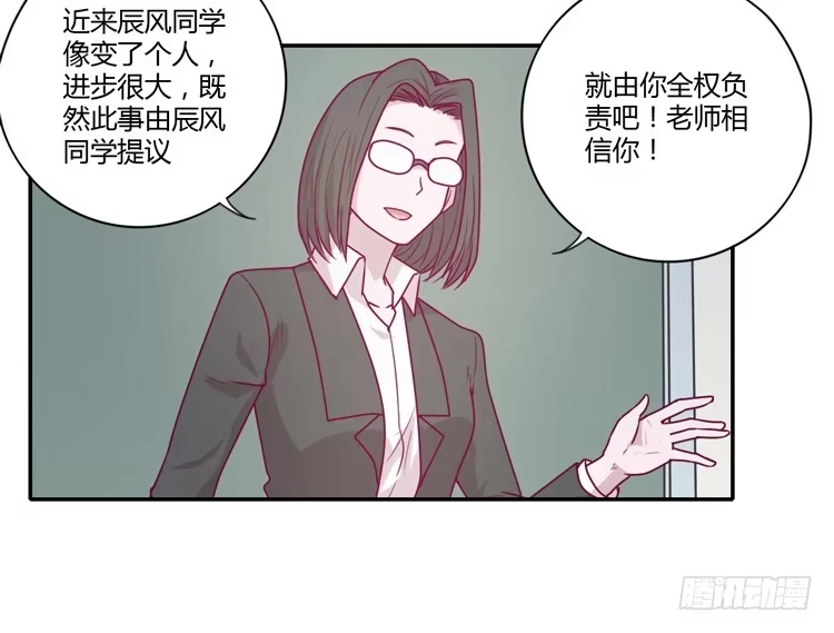 《我与秋田》静静的等待消失… 第20页
