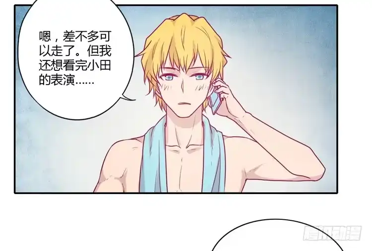 《我与秋田》静静的等待消失… 第34页