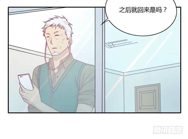 《我与秋田》静静的等待消失… 第35页