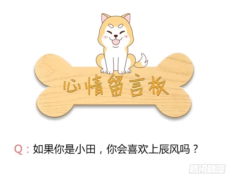 《我与秋田》静静的等待消失… 第63页