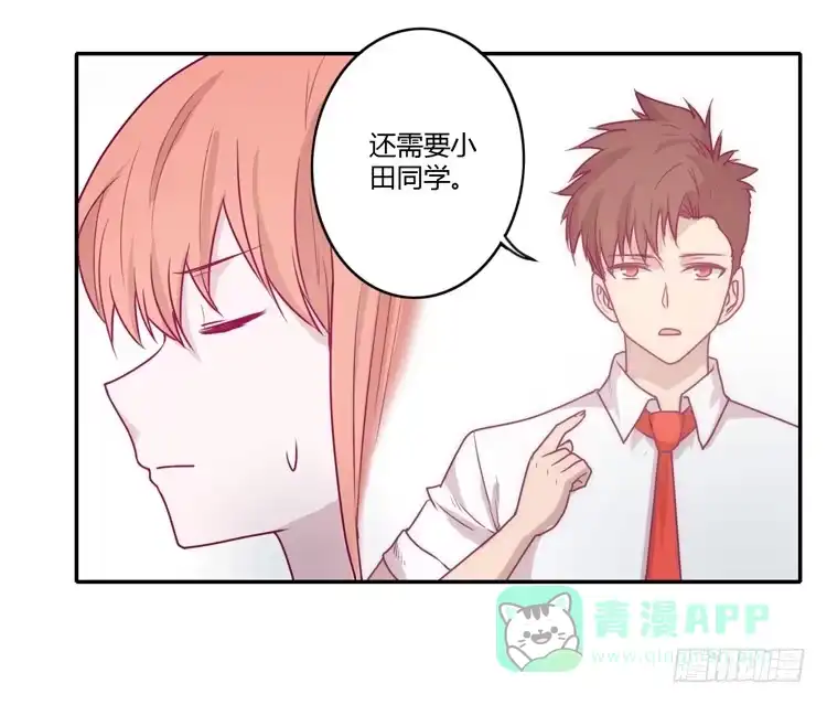 《我与秋田》静静的等待消失… 第21页