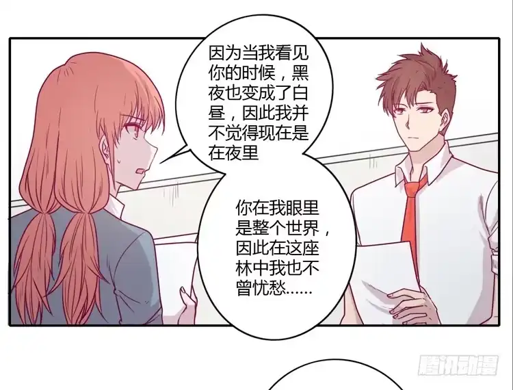 《我与秋田》静静的等待消失… 第42页