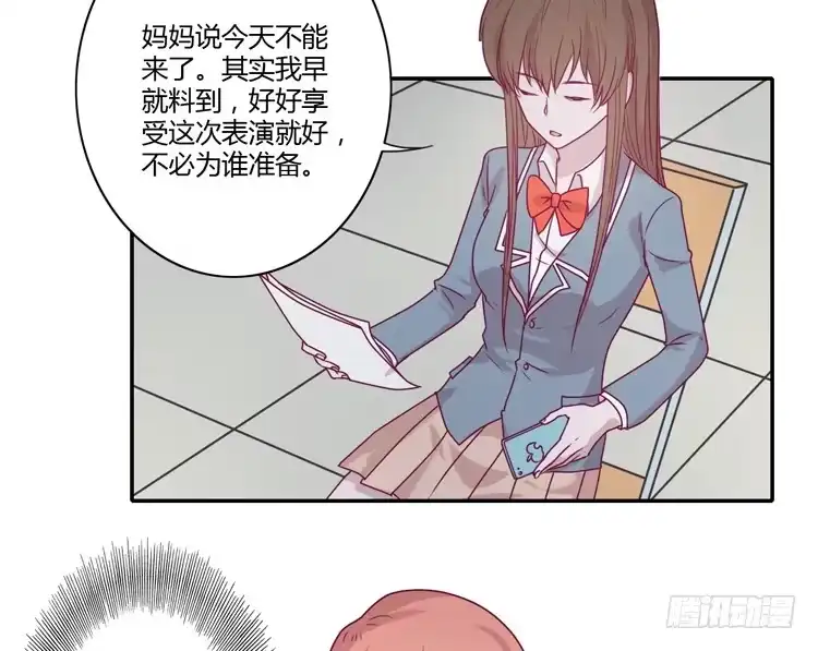 《我与秋田》小田，你该知道真相了 第58页