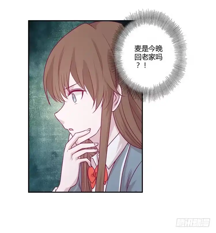 《我与秋田》小田，你该知道真相了 第63页