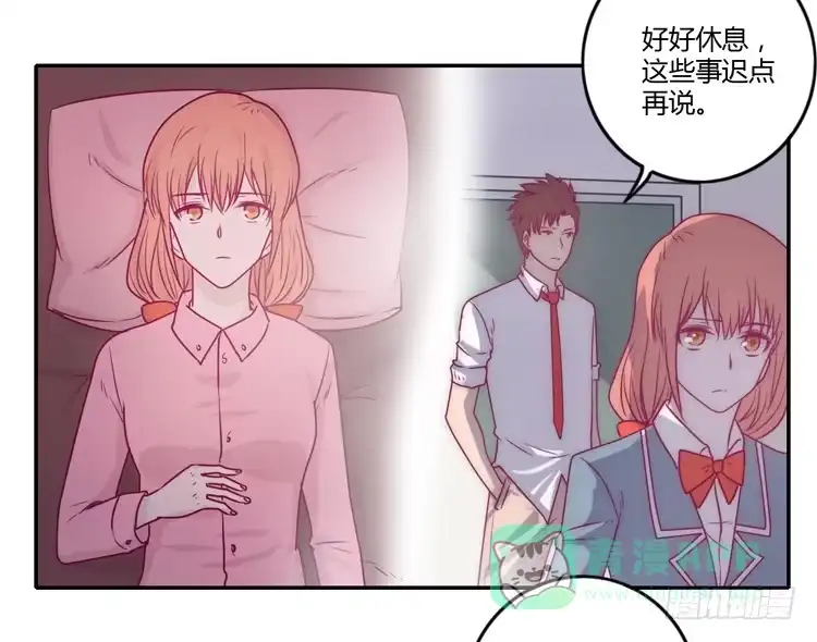 《我与秋田》小田，你该知道真相了 第16页