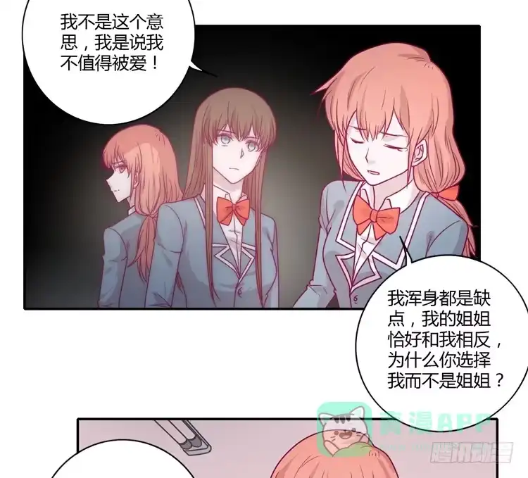 《我与秋田》小田，你该知道真相了 第6页