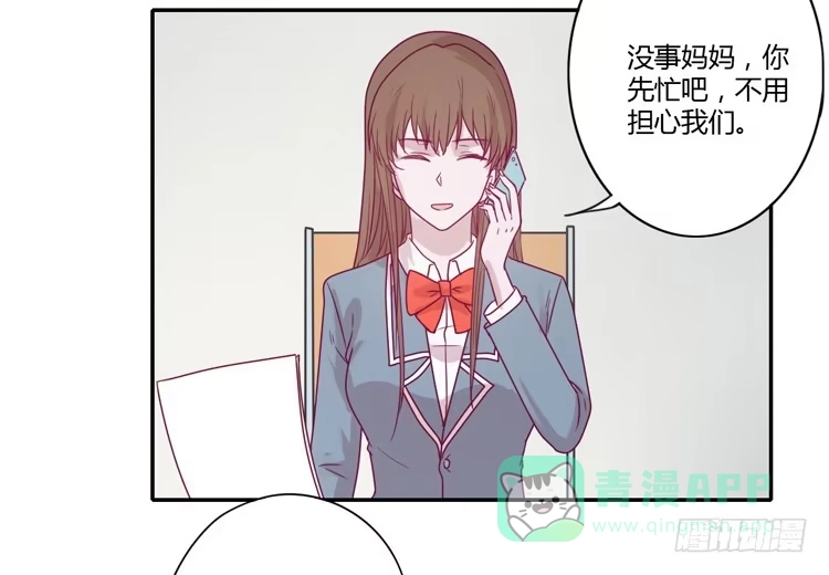 《我与秋田》小田，你该知道真相了 第56页