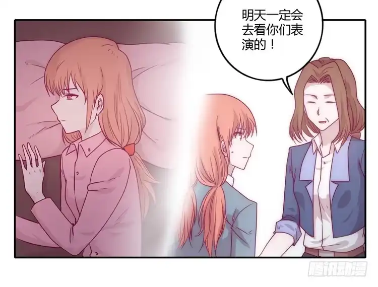 《我与秋田》小田，你该知道真相了 第17页