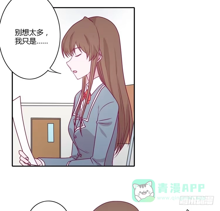 《我与秋田》小田，你该知道真相了 第51页