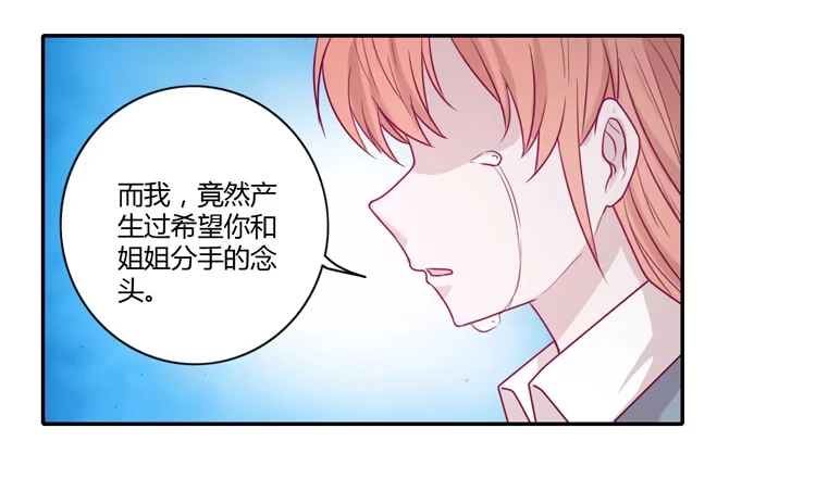 《我与秋田》小田，你该知道真相了 第8页